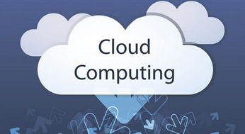 巨頭云集，共拓藍(lán)海 云計(jì)算高速發(fā)展下的數(shù)據(jù)安全挑戰(zhàn)與應(yīng)對